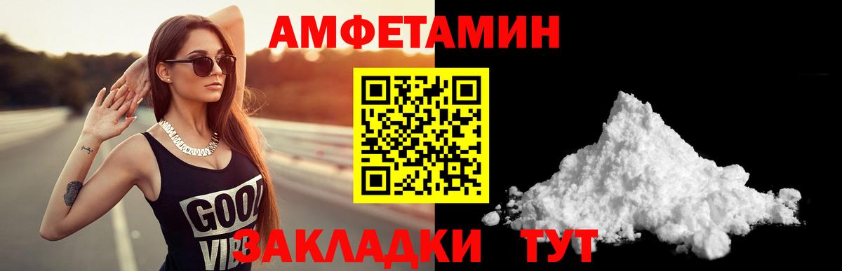 АМФЕТАМИН Розовый Сосновоборск