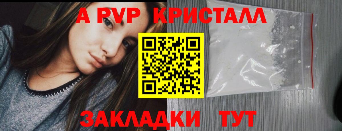 Alpha-PVP VHQ Сосновоборск