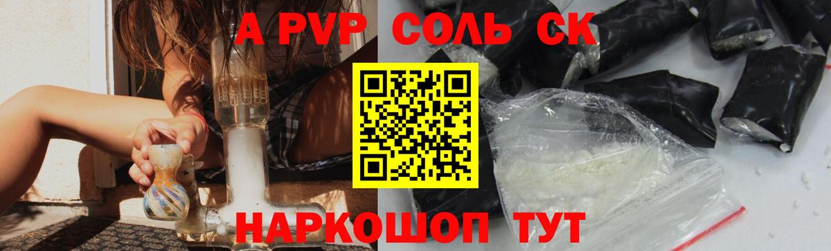 Сосновоборск  даркнет сайт  Вход с VPN  Альфа ПВП кристаллы  Alpha-PVP 