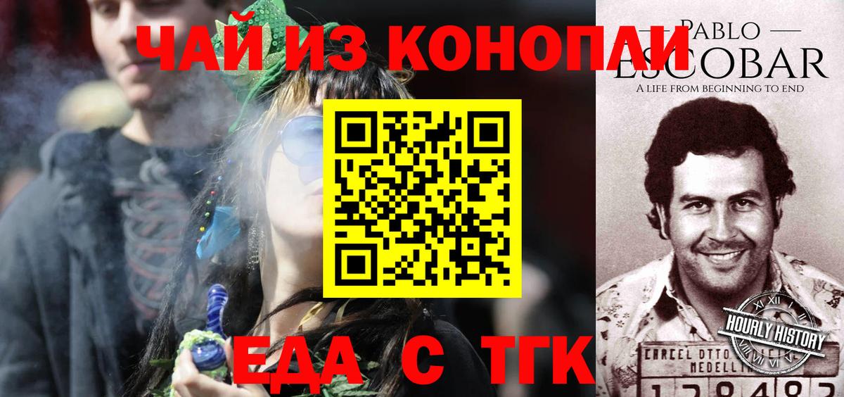 Cannafood конопля  Вход с VPN  Сосновоборск 