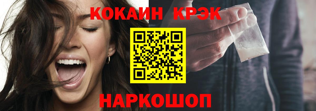 Cocaine 99% Сосновоборск