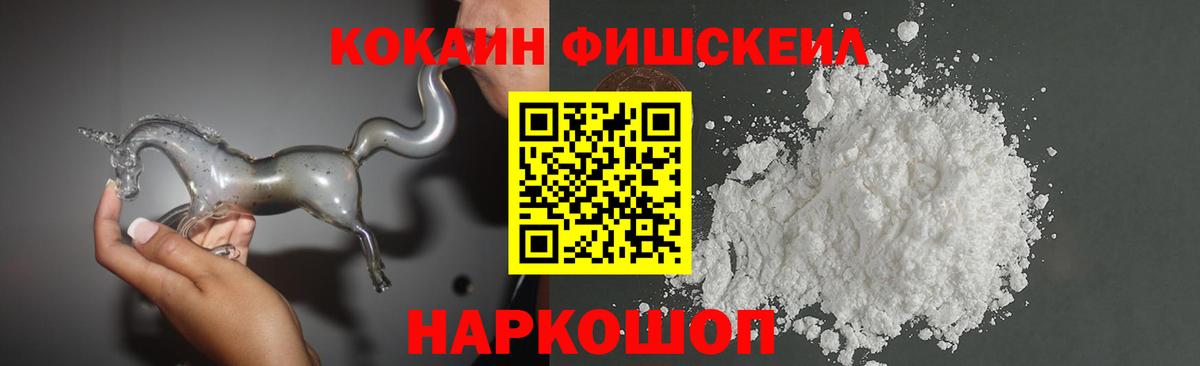 наркота  COCAIN VHQ  Вход с VPN  COCAIN 99%  Сосновоборск 