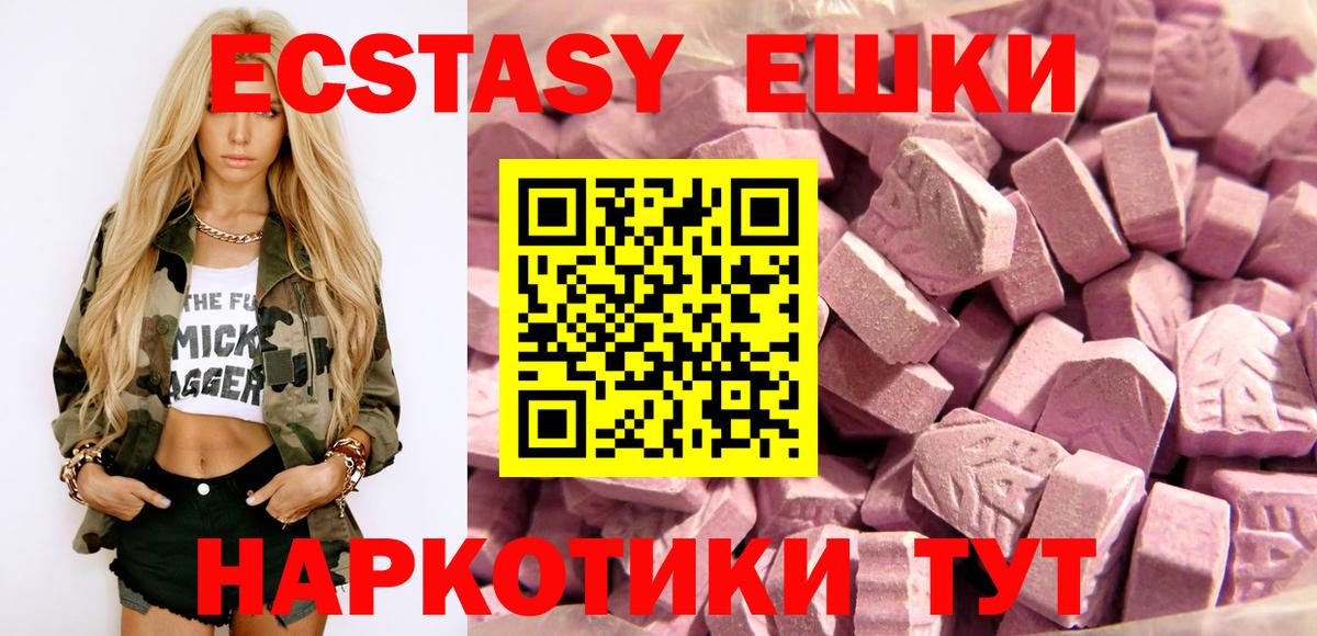 ЭКСТАЗИ Cube  Вход с VPN  Экстази XTC  Сосновоборск 