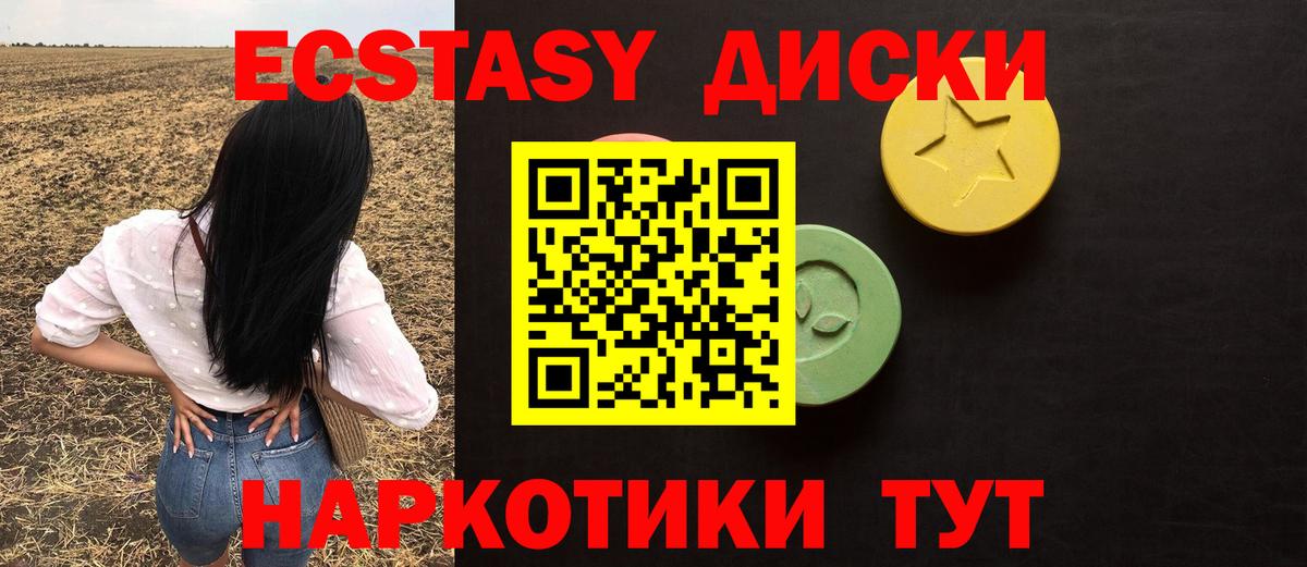ЭКСТАЗИ 300 mg Сосновоборск
