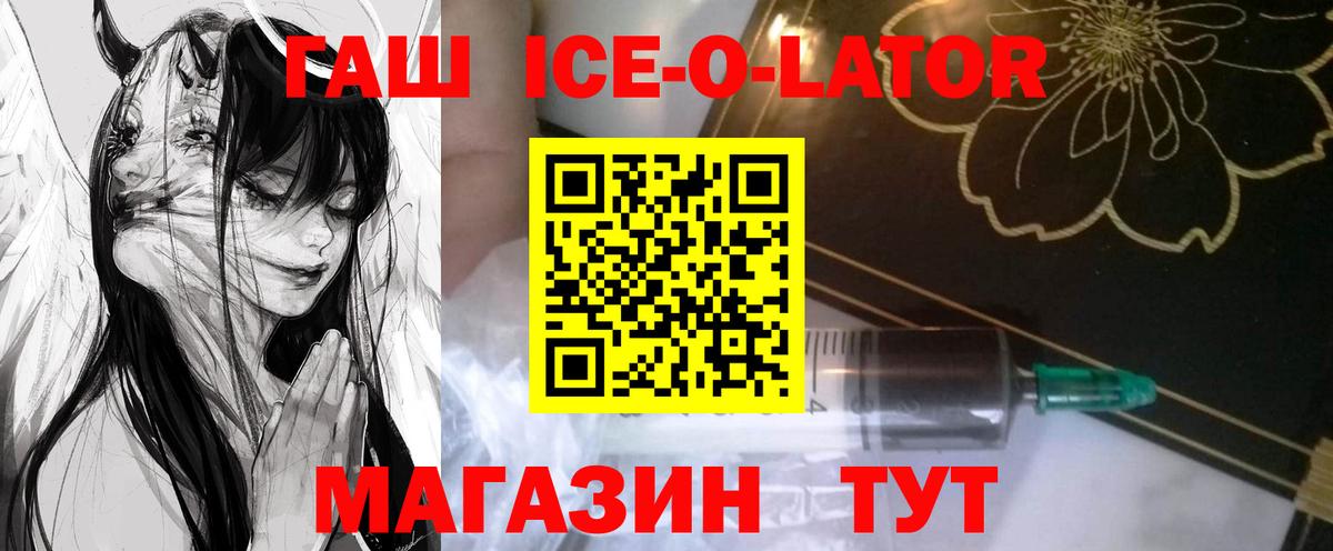 Сосновоборск  ГАШ AMNESIA HAZE  закладки  ГАШИШ ice o lator  Вход с VPN 