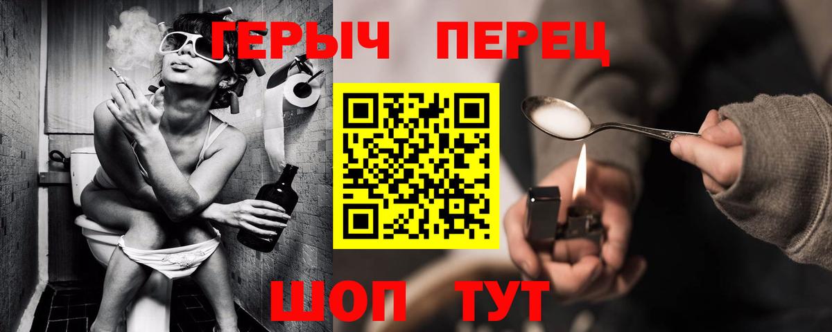 Героин гречка Сосновоборск