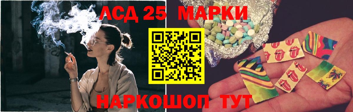 LSD-25 экстази кислота Сосновоборск