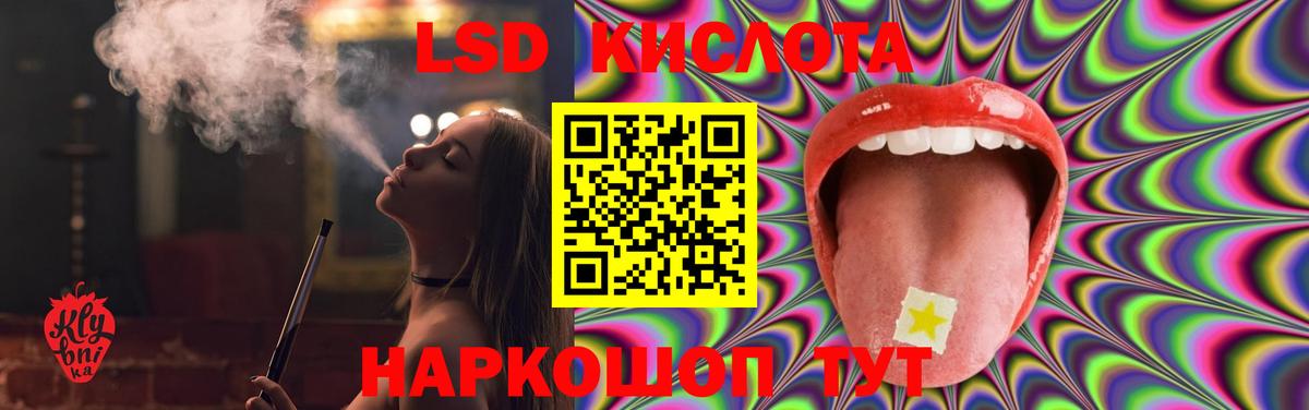 ЛСД экстази  LSD-25 экстази кислота  ЛСД экстази кислота  Вход с VPN  Сосновоборск 