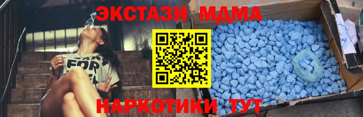 МДМА Molly  Вход с VPN  Сосновоборск 