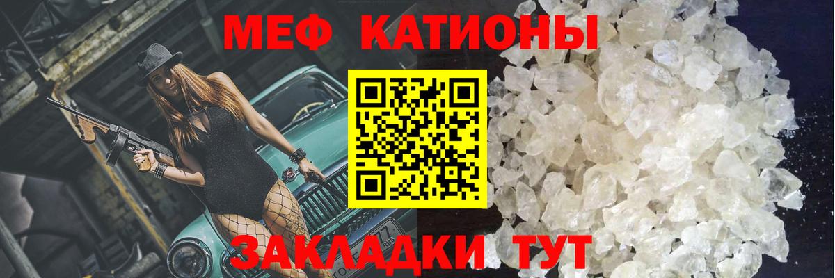 Сосновоборск  МЯУ-МЯУ mephedrone  Меф  Вход с VPN  МЯУ-МЯУ mephedrone 