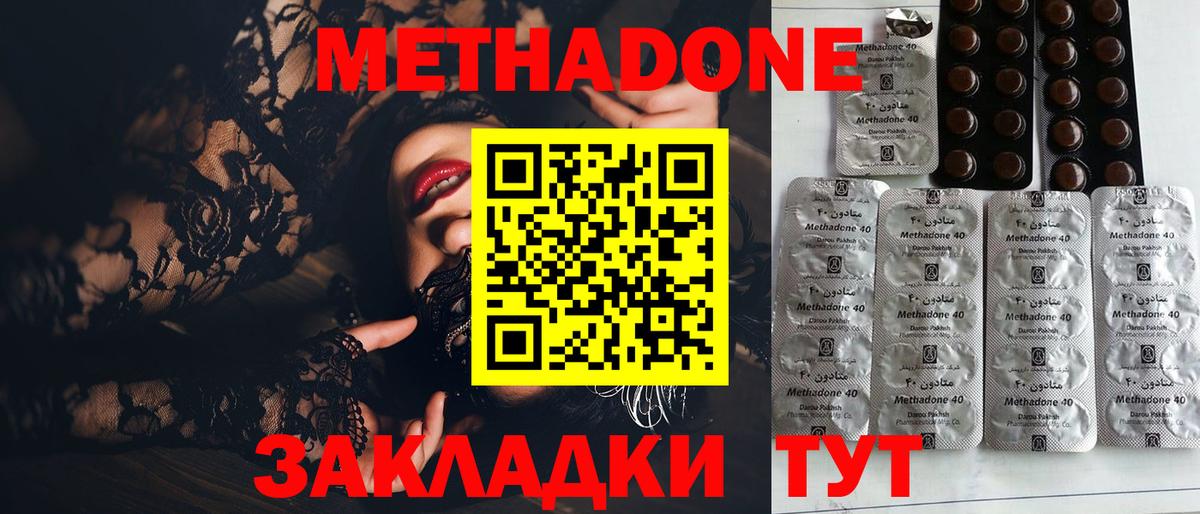Метадон белоснежный  это какой сайт  Сосновоборск  Вход с VPN  МЕТАДОН мёд 