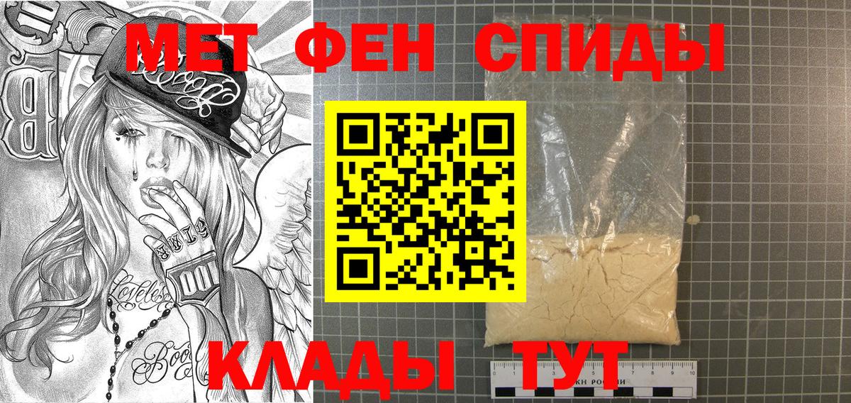 МЕТАМФЕТАМИН кристалл Сосновоборск