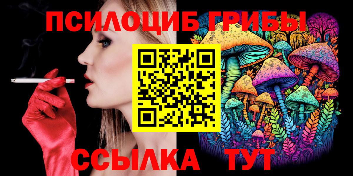 Галлюциногенные грибы GOLDEN TEACHER Сосновоборск